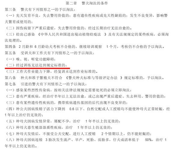 技术要够硬、性格要中庸——警犬：我太难了