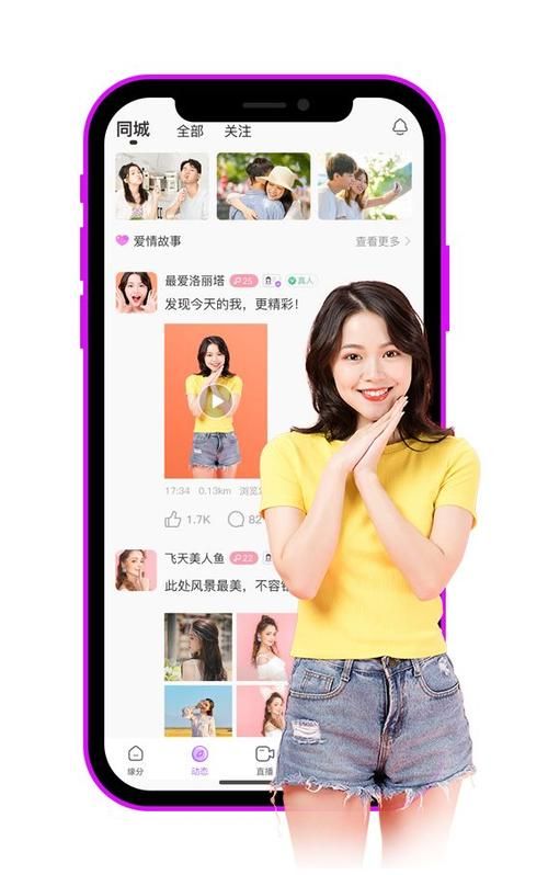 完全不收费的交友软件