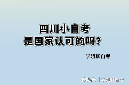 川师大文凭含金量