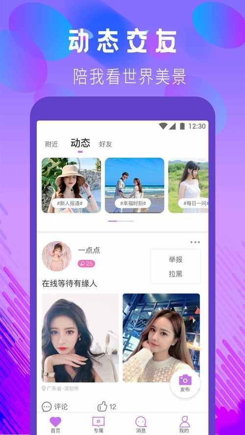哪个聊天交友软件真实而且不收费