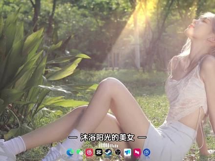 也该给兄弟们开开荤了！开机！ #wallpaper #wallpaperengine #送你一张壁纸 #少女壁纸 #真人壁纸