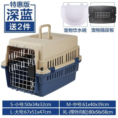 猫咪航空箱狗狗宠物旅行箱猫箱猫笼子便携包外出空运宠物箱米妮托运箱(4YJ) S号加厚带锁适合10斤以下宠物 符合IATA标准深蓝色加厚豪华版收藏加购送两件套