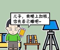 经常加班,怎么辅导监督孩子的学习呢?