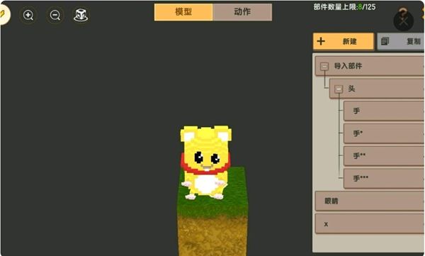 迷你世界微缩模型