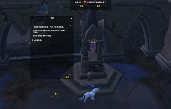 《魔兽世界》9.0伯爵小宠物获得方法