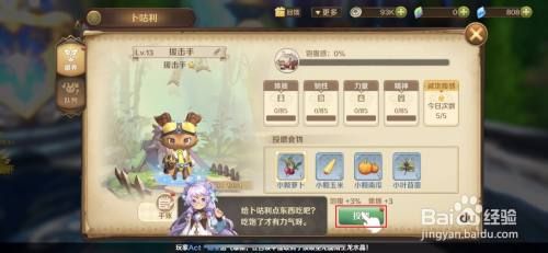 龙之国物语如何喂养宠物