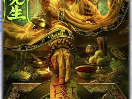 紫袍道人!最强茅山道士归来!#我的观影报告 #好剧推荐 #宅家dou剧场 #精彩片段