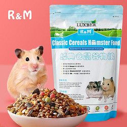 R&M 仓鼠谷物营养粮2LB 小宠物仓鼠粮食