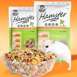 五谷果蔬仓鼠粮金丝熊花枝鼠饲料小宠物主粮丰富蔬果仓鼠粮食批发