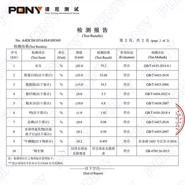 鲜粮说猫咪湿粮