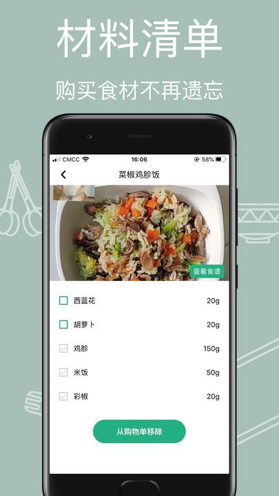 宠物食谱软件 v1.0.0 安卓版 1