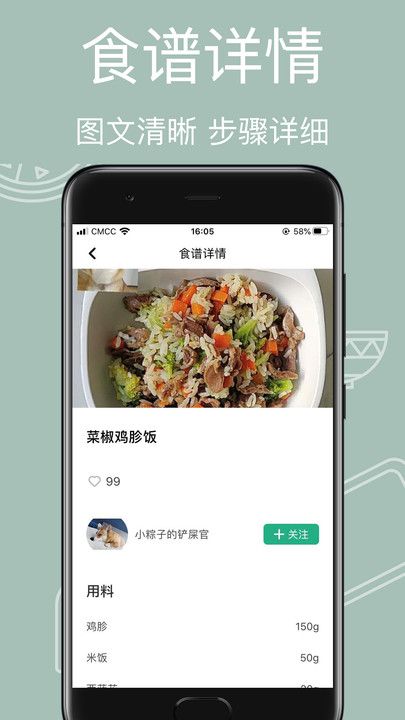 宠物食谱软件 v1.0.0 安卓版 2
