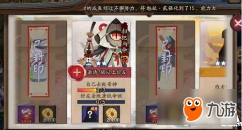 阴阳师怎么获得宠物粮食 如何获得新的宠物