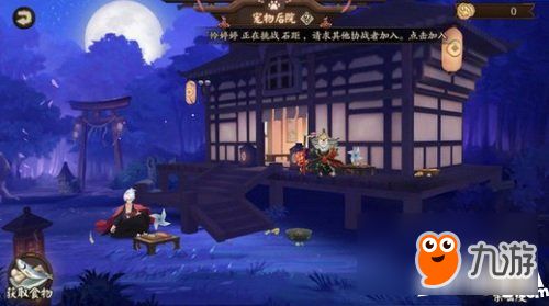 阴阳师怎么获得宠物粮食 如何获得新的宠物