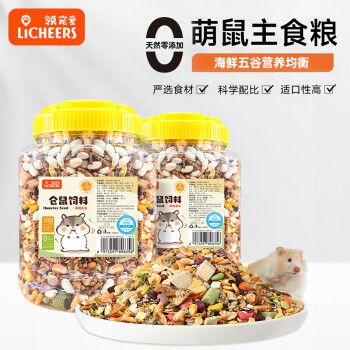 licheers五谷仓鼠粮罐装金丝熊主粮