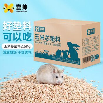 喜帅仓鼠玉米芯垫料2.5kg宠物干爽