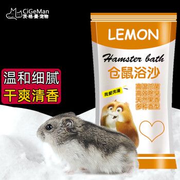 茨格曼仓鼠浴沙宠物专用尿砂金丝
