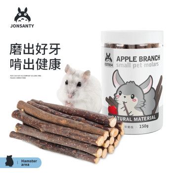 宠尚天仓鼠天然磨牙苹果枝CST054