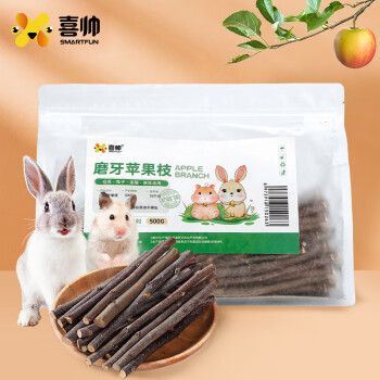 喜帅宠物磨牙苹果枝500g仓鼠磨牙