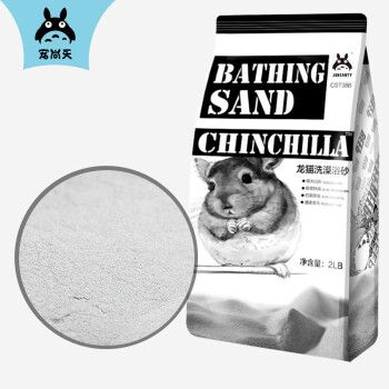 宠尚天火山灰龙猫浴沙2LBCST386宠