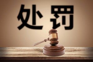 现在食品卫生法处罚规定对假酒的处罚标准