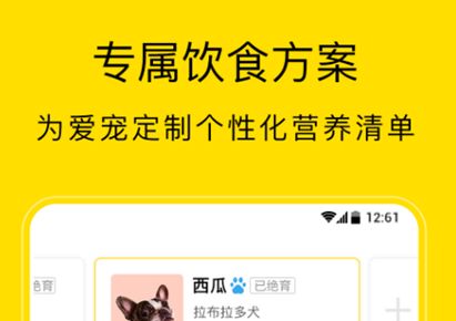 小绒宠物app(宠物健康管理)