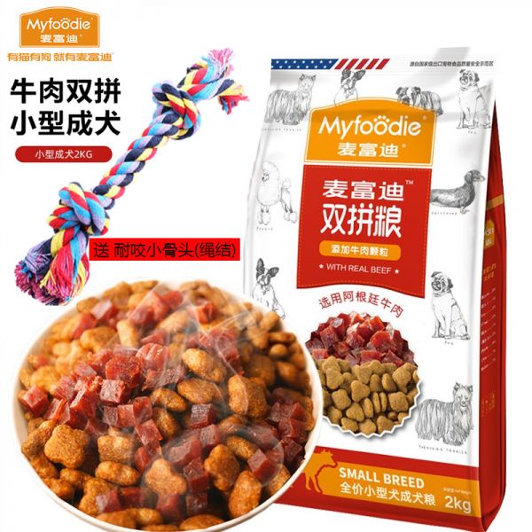 麦富迪狗粮 牛肉味成犬粮鸡肉味双拼粮泰迪贵宾法比熊博美柴犬雪纳瑞小型犬成犬粮 通用型 小型犬牛肉双拼成犬粮2kg