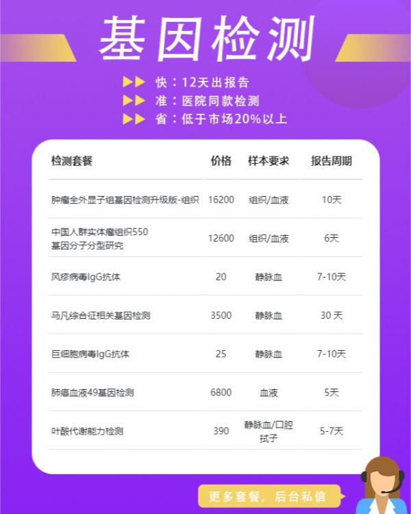 宠物亲子鉴定
