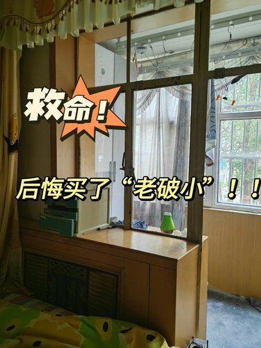 老破小也可以很惊艳