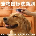 跨境热卖宠物洗澡刷猫咪硅胶搓澡神器宠物清洁狗狗护理洗澡按摩刷