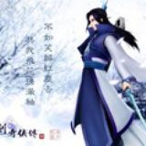 剑仙