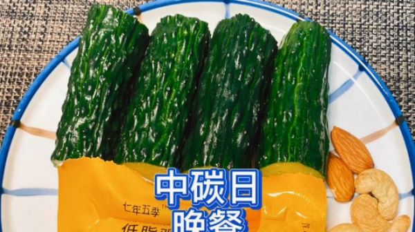 5_碳水循环减肥法中碳日,中午加主食,晚餐不加_