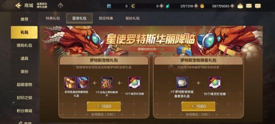 【宠物:罗特斯系列】新登场罗特斯宠物套装详解,当前版本的毕业首选1