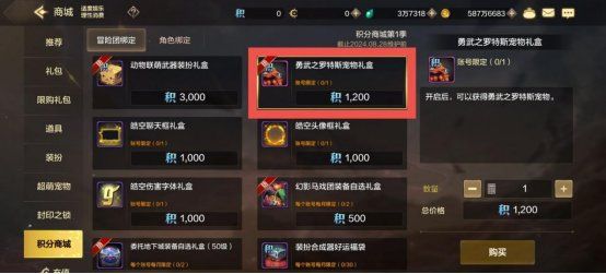 【宠物:罗特斯系列】新登场罗特斯宠物套装详解,当前版本的毕业首选6