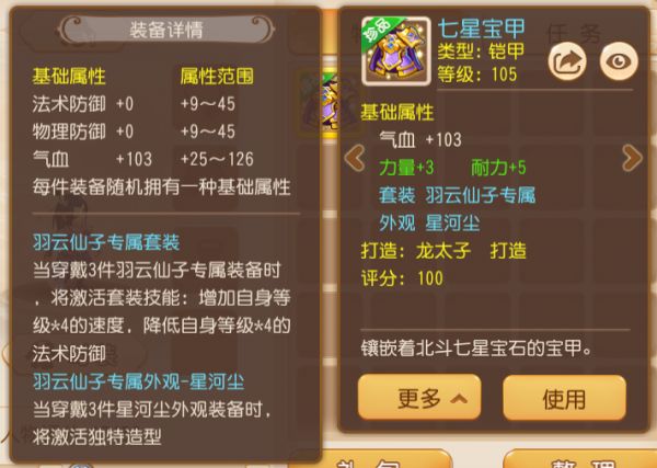 封妖玩法