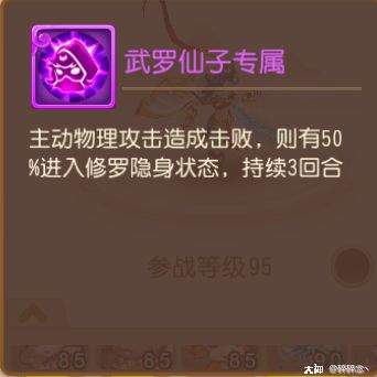 大神研究室第88期，宠物套装实战演练，套装细节具体分析（神威篇）_梦幻西游手游 | 大神