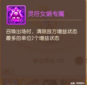 大神研究室第88期，宠物套装实战演练，套装细节具体分析（神威篇）_梦幻西游手游 | 大神