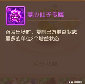 大神研究室第88期，宠物套装实战演练，套装细节具体分析（神威篇）_梦幻西游手游 | 大神