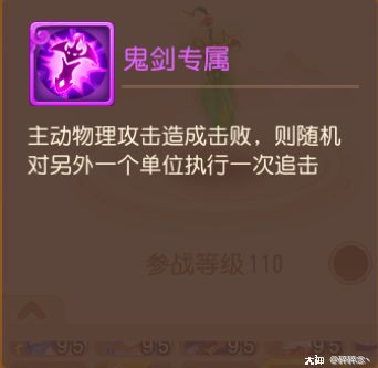 大神研究室第88期，宠物套装实战演练，套装细节具体分析（神威篇）_梦幻西游手游 | 大神