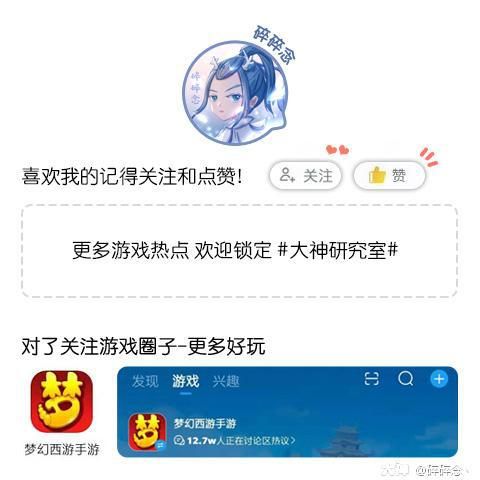大神研究室第88期，宠物套装实战演练，套装细节具体分析（神威篇）_梦幻西游手游 | 大神