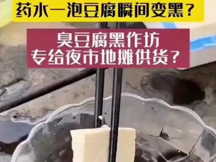 来感受一下科技的力量#科普一下 #食品安全 #食品安全