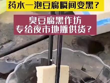 都看看吧，这就是中国的食品，癌症高发的主要原因就是食物链的科技与狠活造成的#食品真相大揭秘 #添加剂对身体的危害 #食品安全 #中国食品安全 #食品安全大揭秘