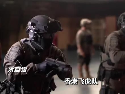 香港飞虎队，是怎样的存在？“耗弹大户”名不虚传