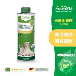 Aniforte进口宠物鱼肝油omega-3猫咪狗狗兽用维生素AD增加免疫力