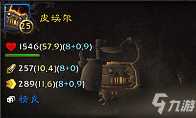 《魔兽世界》宠物皮埃尔获取攻略