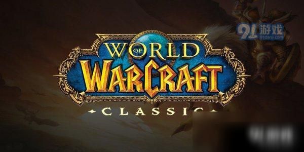 魔兽怀旧服便携的能量源任务怎么做 便携的能量源任务流程攻略