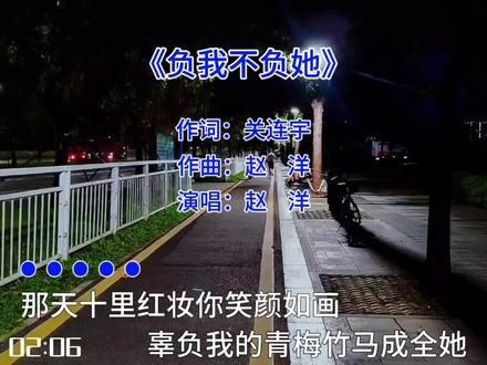 整首歌没有一个爱字，却把爱表达的淋漓尽致，#负我不负她 #伤感音乐 #音乐 #一首歌一个故事