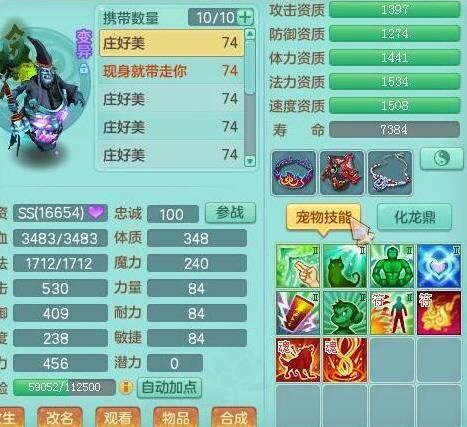 《神武3》独家解读6的9少主阶段宠物最佳选择!