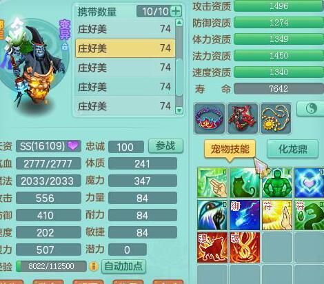 《神武3》独家解读6的9少主阶段宠物最佳选择!