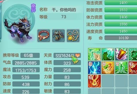 《神武3》独家解读6的9少主阶段宠物最佳选择!